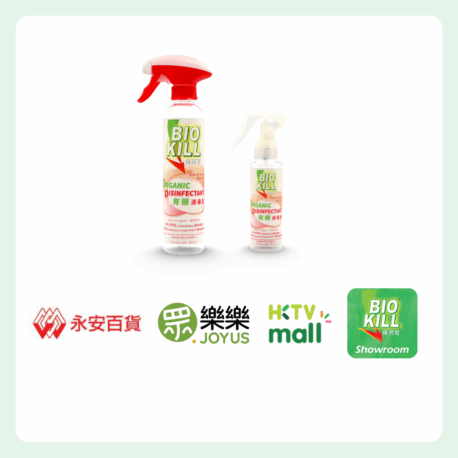 BioKill 有機消毒劑 - 銷售點