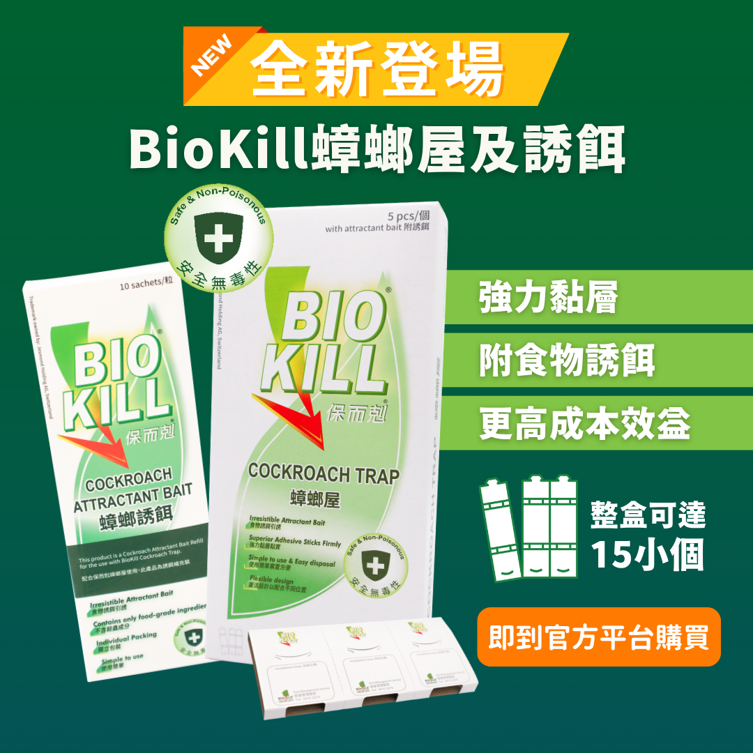 new product - biokill cockroach trap