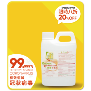 Organic Disinfectant 1L Refill (20%off)