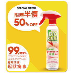 Organic Disinfectant 300ml (50%off)