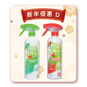 Micro-Fast Insecticide 500ml + Universal Insecticide 500ml (15%off)