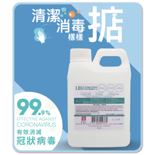 LBS e-Ionized Water 1L