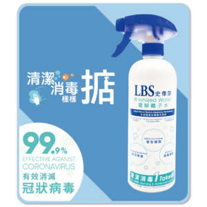 LBS e-Ionized Water 500ml