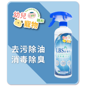 LBS e-Ionized Water 500ml (20%off)